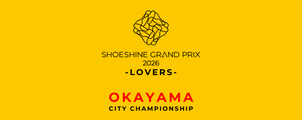 CITY CHAMPIONSHIP岡山2026