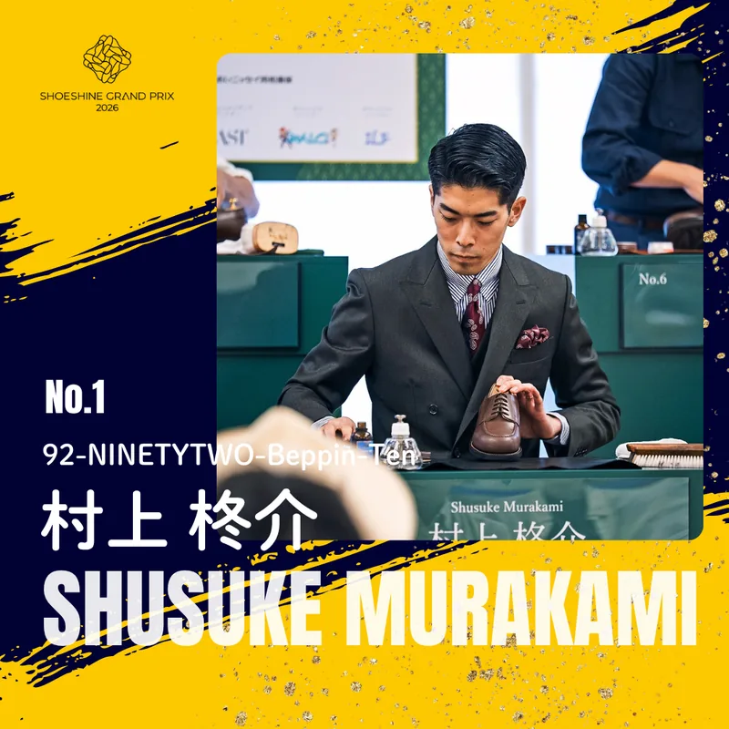No.01 村上 柊介（92-NINETYTWO-Beppin-Ten）SHOESHINE GRAND PRIX 2026 決勝大会 出場者