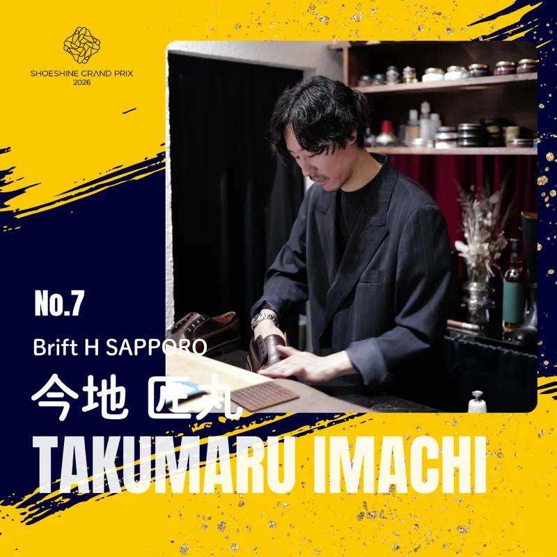 No.07 今地 匠丸（Brift H SAPPORO）SHOESHINE GRAND PRIX 2026 決勝大会 出場者