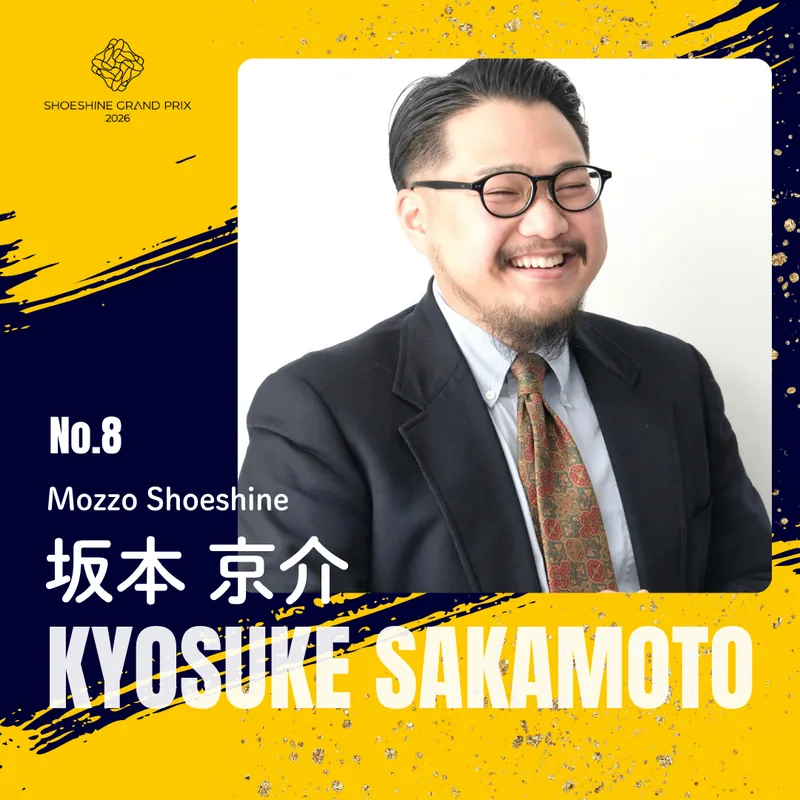 No.08 坂本 京介（Mozzo Shoeshine）SHOESHINE GRAND PRIX 2026 決勝大会 出場者