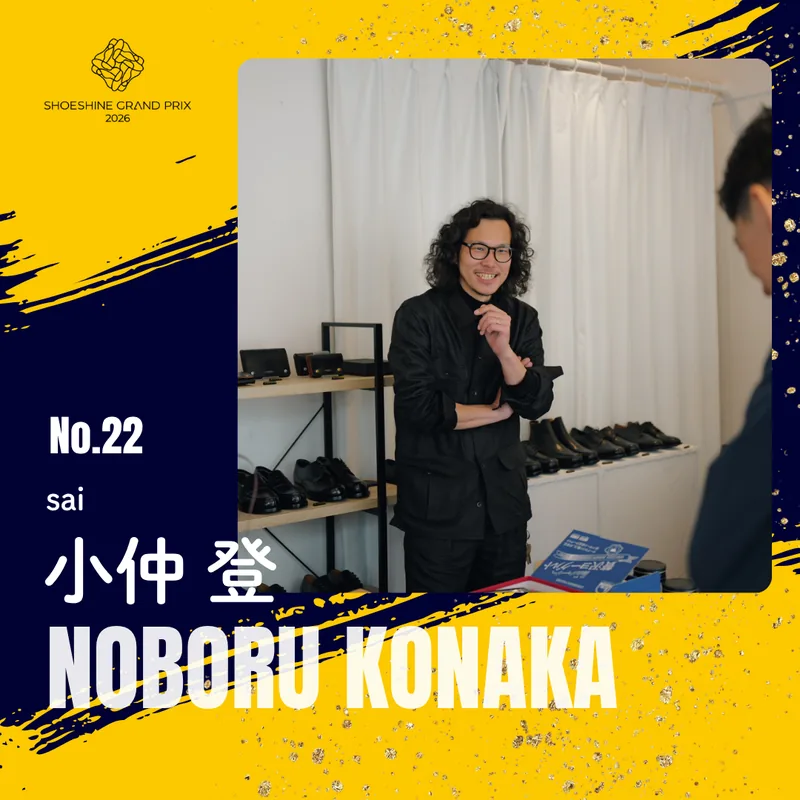No.22 小仲 登（sai）SHOESHINE GRAND PRIX 2026 決勝大会 出場者