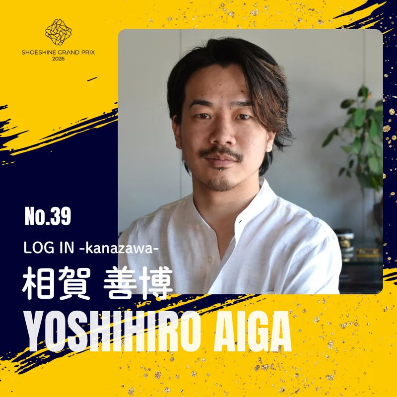 No.39 相賀 善博（LOG IN -kanazawa-）SHOESHINE GRAND PRIX 2026 決勝大会 出場者