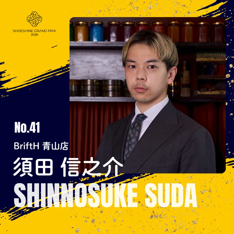 No.41 須田 信之介（BriftH 青山店）SHOESHINE GRAND PRIX 2026 決勝大会 出場者